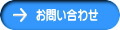 すもも狩り予約お問い合わせ